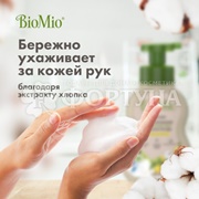 Моющее средство для посуды BioMio 350 мл Лемонграсс Активная пена