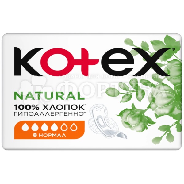 Прокладки Kotex 8 шт Natural Нормал критические