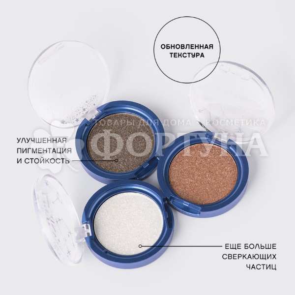 Тени для век Vivienne Sabo Cassiopee 120