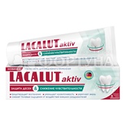Зубная паста Lacalut 75 мл Актив. Защита десен и снижение чувствительности