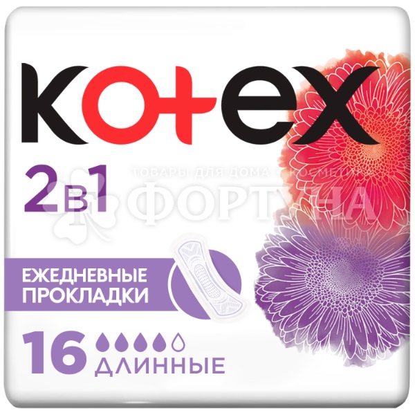 Прокладки Kotex 16 шт 2в1 длинные ежедневные