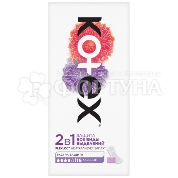 Прокладки Kotex 16 шт 2в1 длинные ежедневные