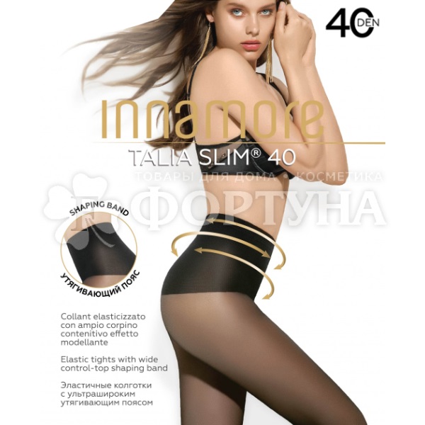 Колготки Innamore Talia Slim 40 den цвет nero размер 4
