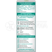 Сыворотка Garnier 30 мл Гиалуроновая алоэ