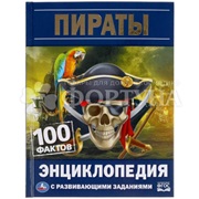 Энциклопедия Умка Пираты