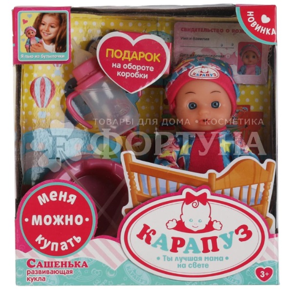 Кукла Сашенька