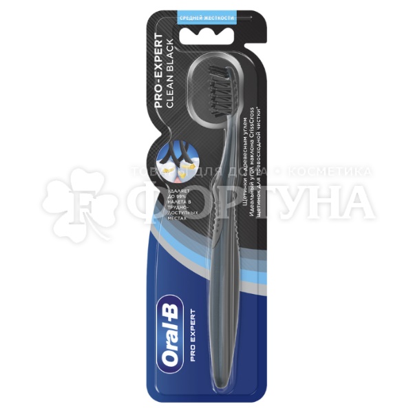 Зубная щетка Oral-B Pro-Expert Clean Black