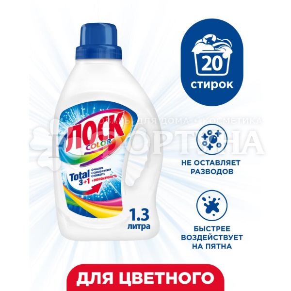 Гель для стирки ЛОСК 1300 мл Автомат Колор