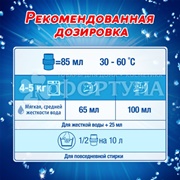 Гель для стирки ЛОСК 1300 мл Автомат Колор