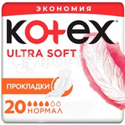 Прокладки Kotex 20 шт Ультра мягкие нормал критические