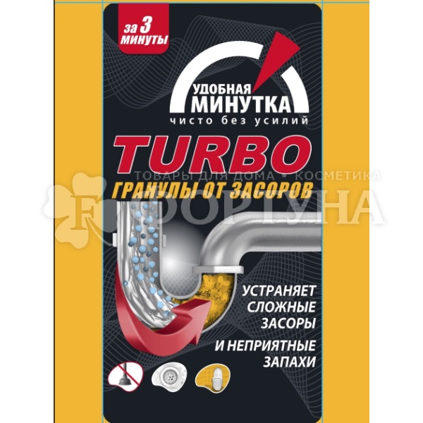 Чистящее средство Удобная минутка 70 г для удаления засоров (гранулы)