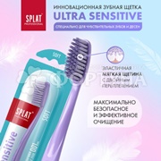 Зубная щетка SPLAT Ultra Sensitive мягкая