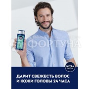 Шампунь Nivea Men 400 мл Контроль за сальностью волос.