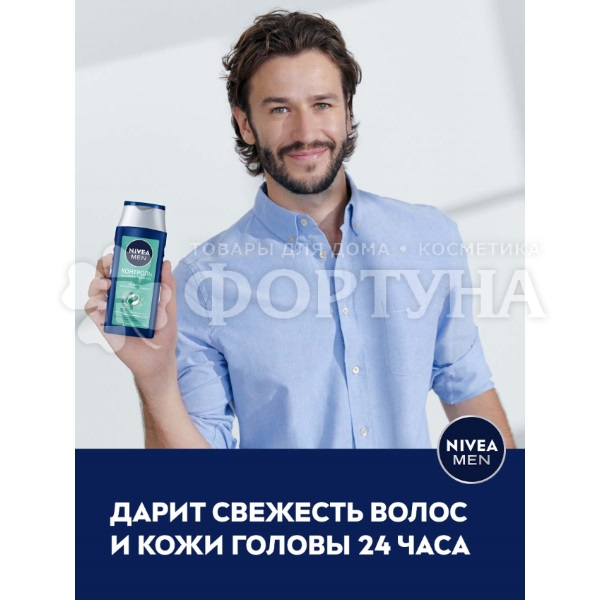 Шампунь Nivea Men 400 мл Контроль за сальностью волос.