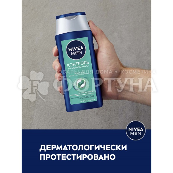Шампунь Nivea Men 400 мл Контроль за сальностью волос.