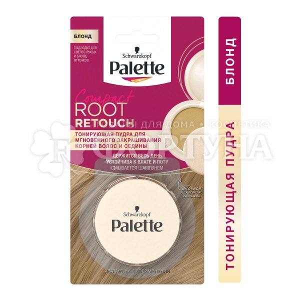 Тонирующая пудра для волос Palette Root Retouch Compact Блонд