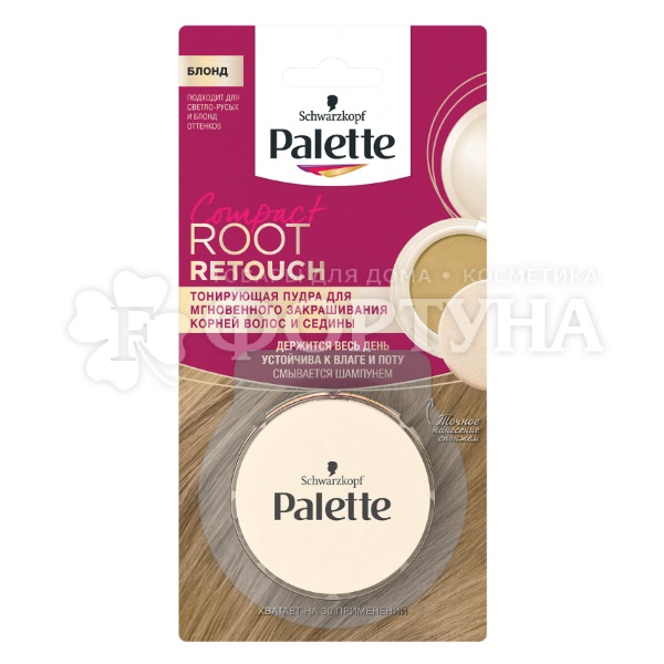Тонирующая пудра для волос Palette Root Retouch Compact Блонд