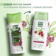 Молочко очищающее Чистая линия 100 мл