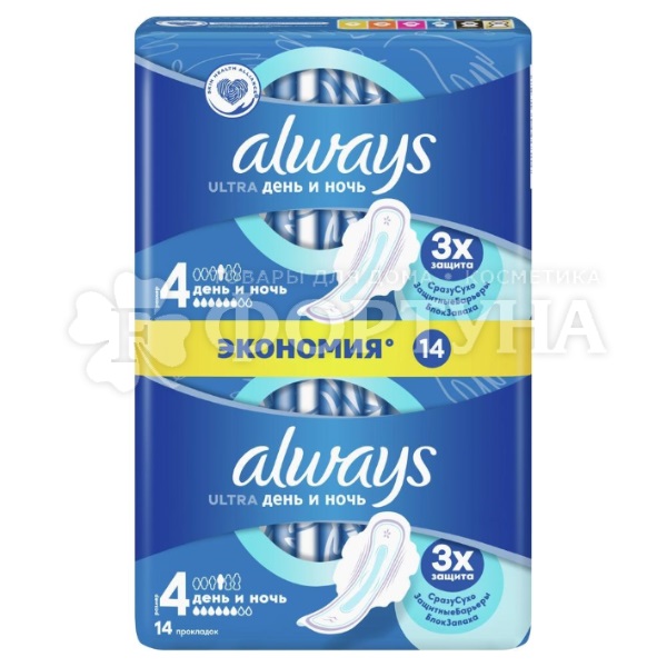 Прокладки Always Ultra Night Duo 14 критические