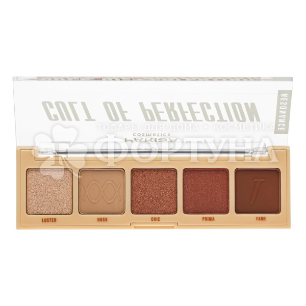 Тени для век Parisa Cult of Perfection Resonance 02