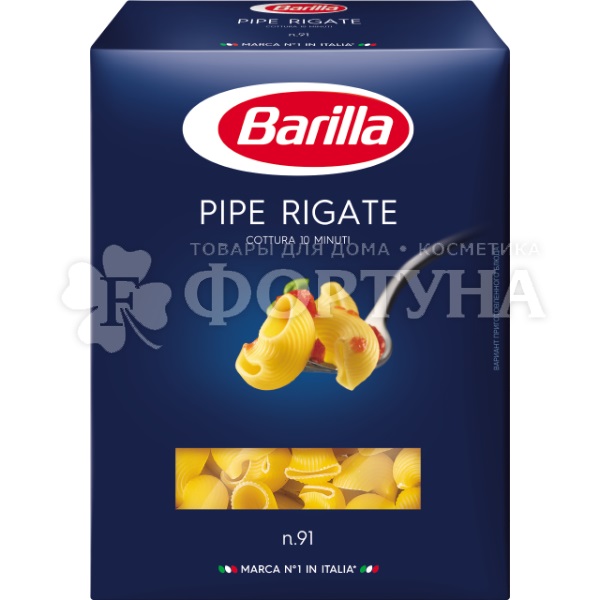 Макароны Barilla 450 г Пипе Ригате