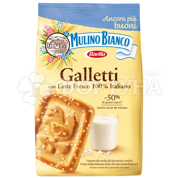 Печенье MULINO BIANCO 350 г Галлетти