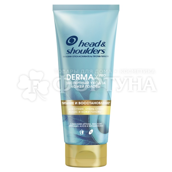 Бальзам для волос Head&Shoulders DermaXpro 220 мл Питание и восстановление