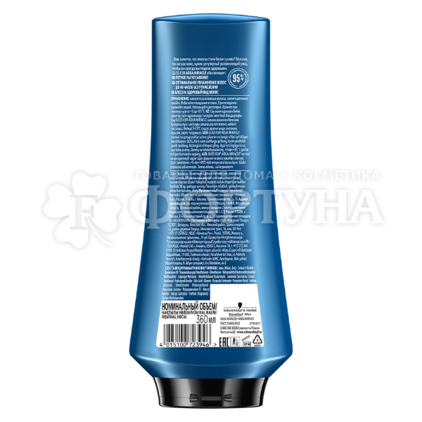 Бальзам для волос Глисс Кур 360 мл Aqua Miracle