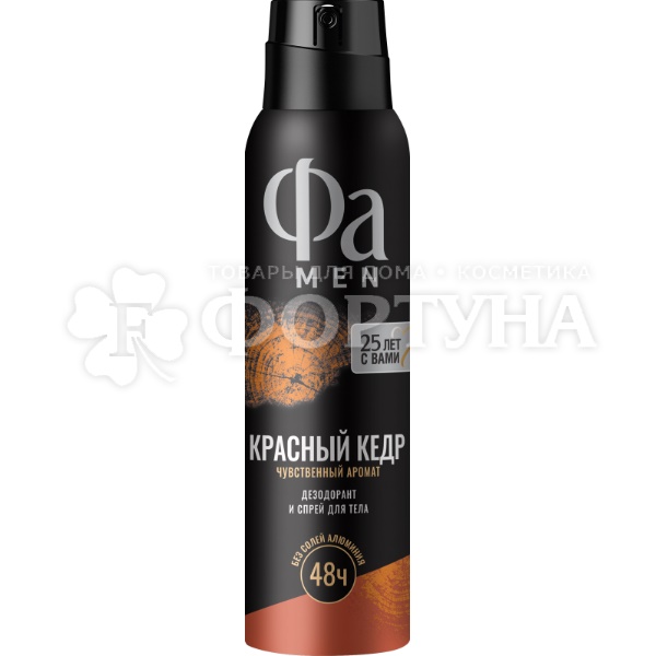 Дезодорант аэрозольный Фа 150 мл Men Red Cedarwood