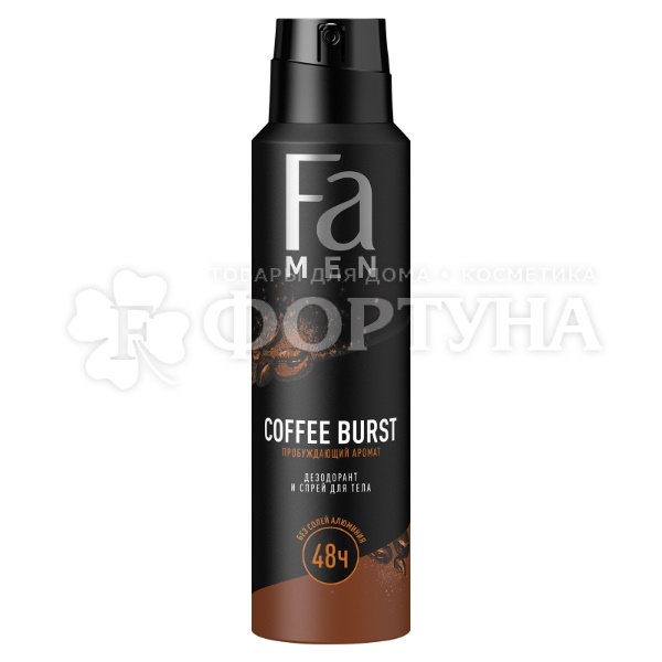 Дезодорант аэрозольный Фа 150 мл Men Coffee Burst