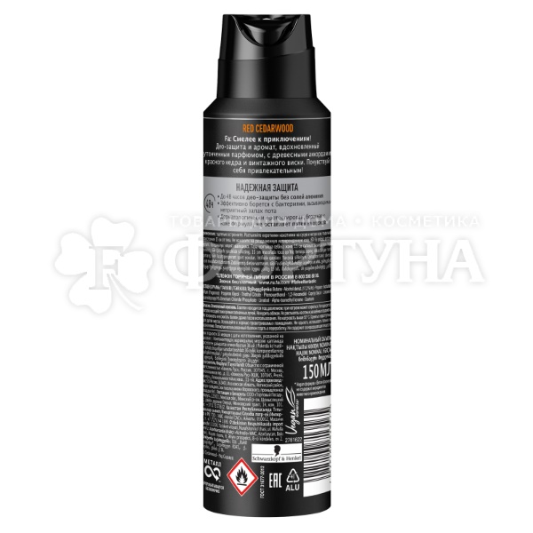 Дезодорант аэрозольный Фа 150 мл Men Coffee Burst