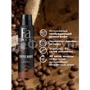 Дезодорант аэрозольный Фа 150 мл Men Coffee Burst