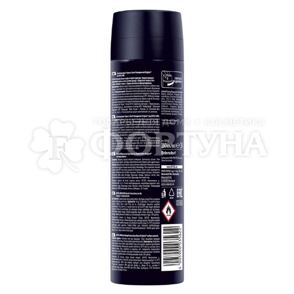 Дезодорант аэрозольный Nivea Men 150 мл Ultra Carbon