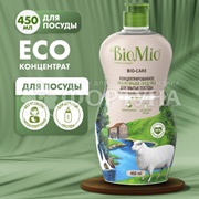 Моющее средство для посуды BioMio Bio-Care 450 мл Без запаха