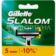 Кассеты Gillette Slalom 5 шт