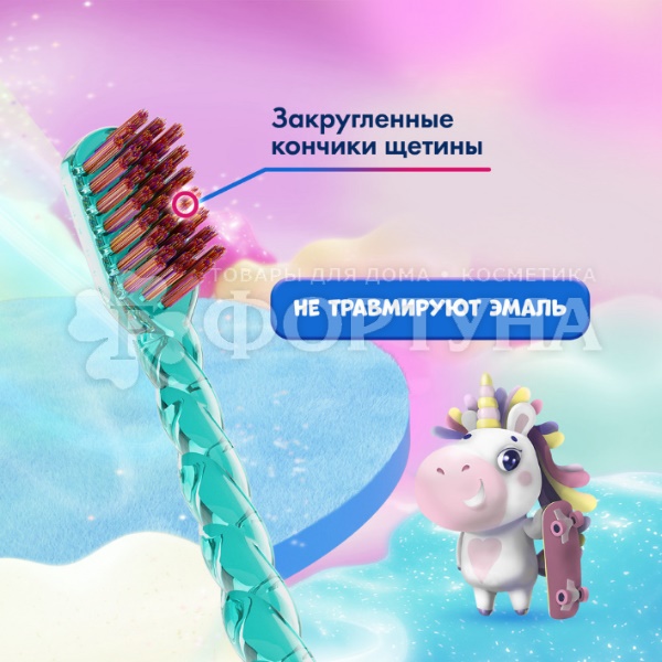 Зубная щетка SPLAT Juicy Lab  Магия единорога
