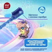 Зубная щетка SPLAT Juicy Lab  Магия единорога