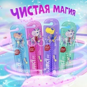 Зубная щетка SPLAT Juicy Lab  Магия единорога
