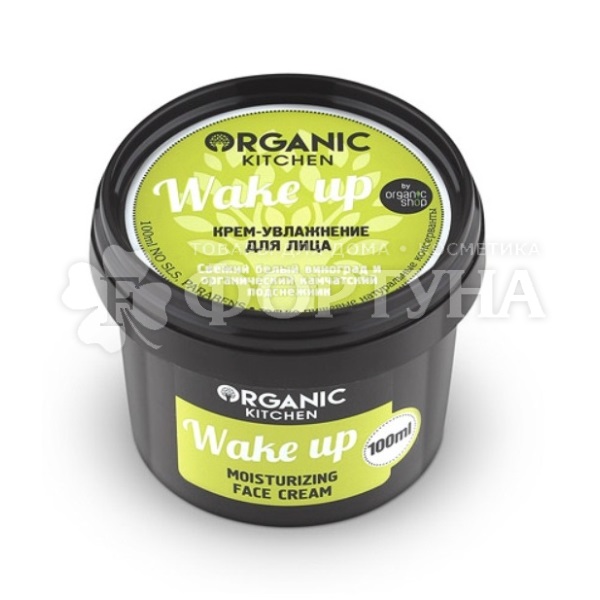 Крем для лица Organic Kitchen 100 мл Увлажнение