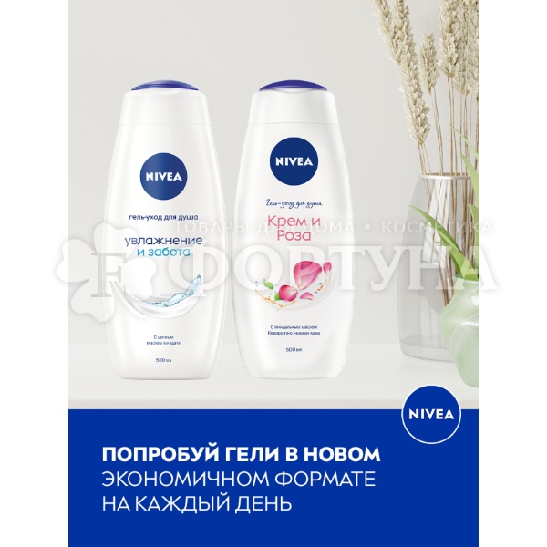 Гель для душа Nivea 500 мл Крем и роза