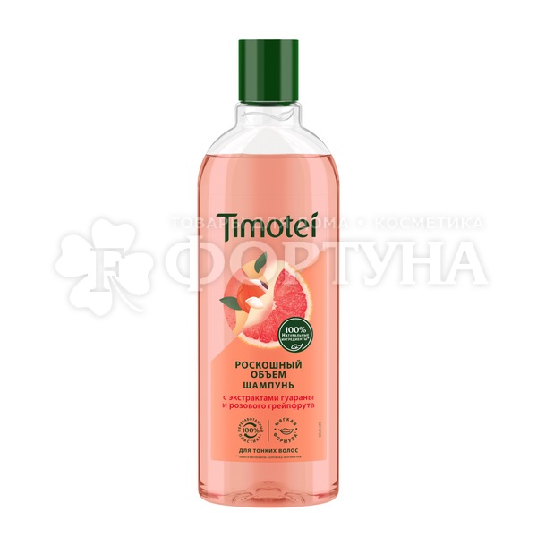 Шампунь Timotei 400 мл Роскошный объем