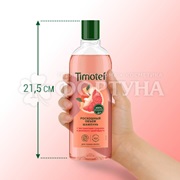 Шампунь Timotei 400 мл Роскошный объем