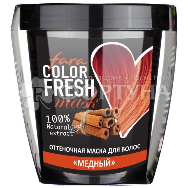 Оттеночная маска для волос Fara Color Fresh 250 мл Медный