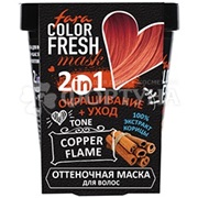 Оттеночная маска для волос Fara Color Fresh 250 мл Медный