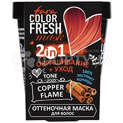 Оттеночная маска для волос Fara Color Fresh 250 мл Медный