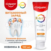 Зубная паста Colgate Total 12 100 мл Витаминный заряд