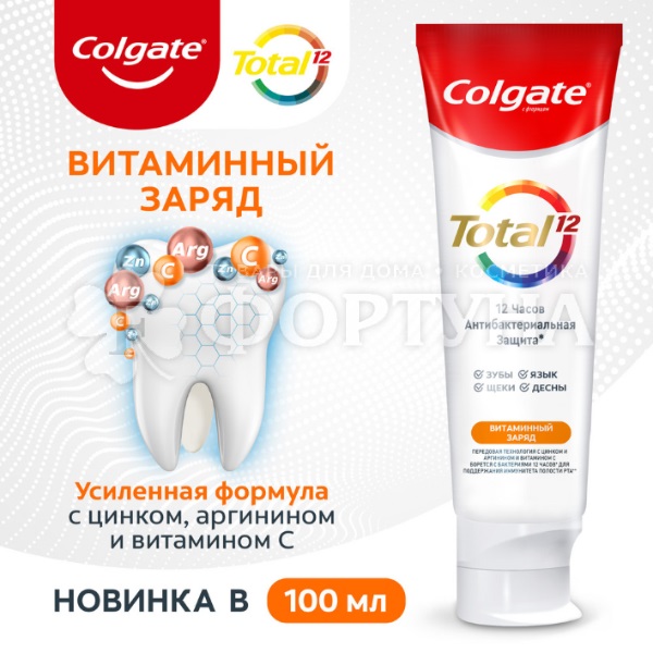 Зубная паста Colgate Total 12 100 мл Витаминный заряд