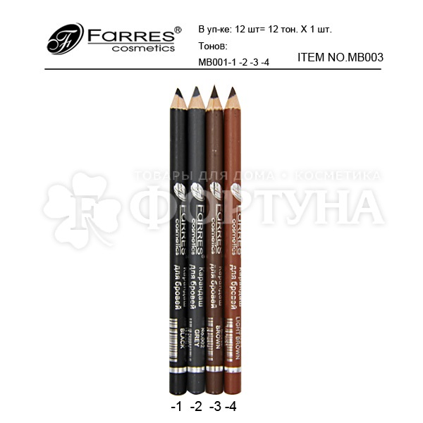 Карандаш для бровей Farres 03 коричневый