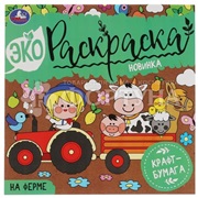 Раскраска Умка На Ферме