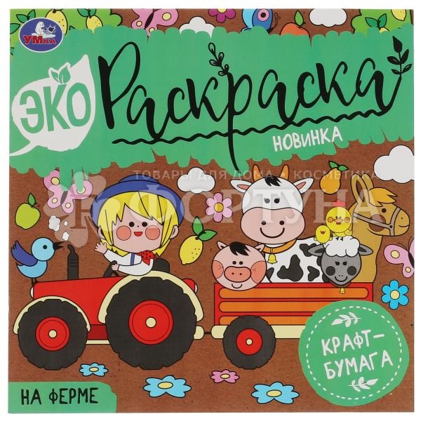 Раскраска Умка На Ферме